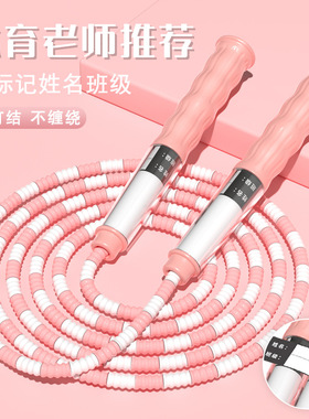 跳绳儿童专用幼儿园初学竹节跳绳小学生体育可调节专业绳可写名字