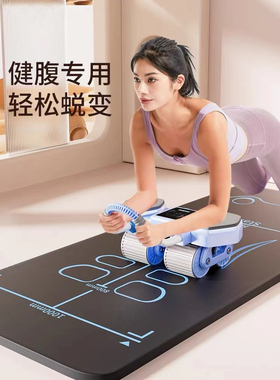 健腹轮专用垫地垫瑜伽垫家用健身瑜伽防滑隔音减震加厚跪地体位线