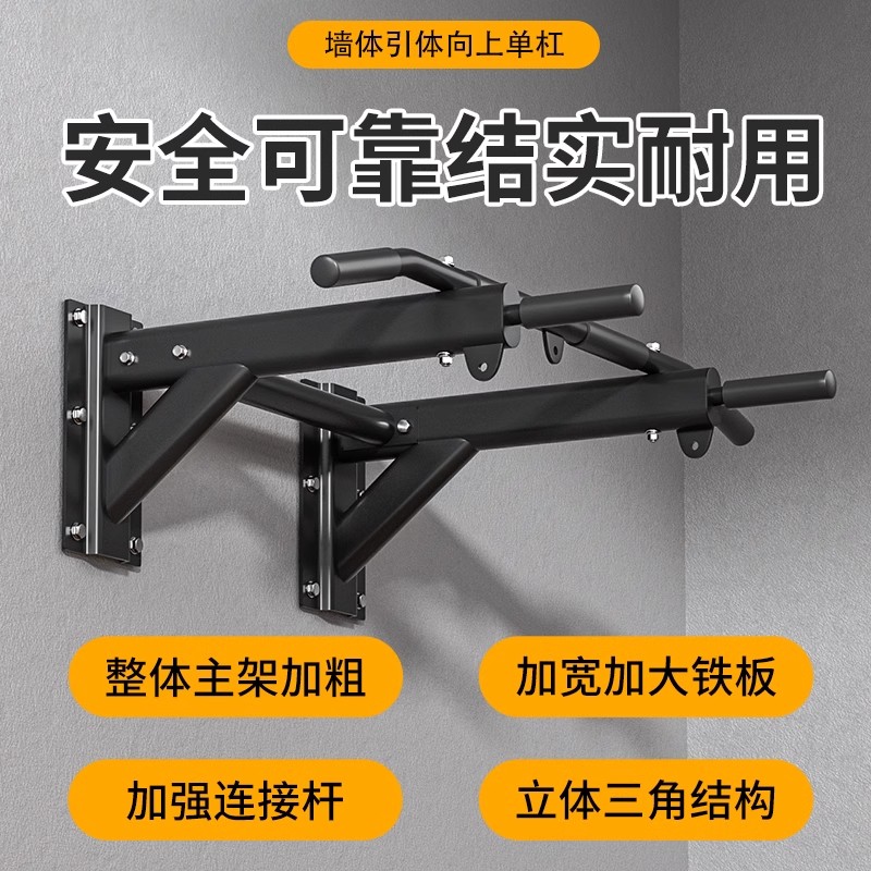 家用墙体单杠引体向上器室内