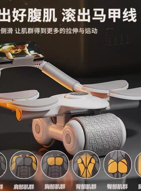 四肘健腹轮自动回弹肘撑收腹卷腹辅助神器男女士家用运动腹肌轮