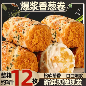 香葱卷肉松味爆浆蛋糕早餐面包三明治乳酪夹心吐司代餐休闲零食品