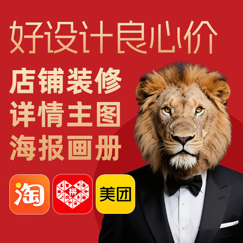 亚马逊电商展板平面广告设计详情页主图海报画册P图淘宝天猫首页
