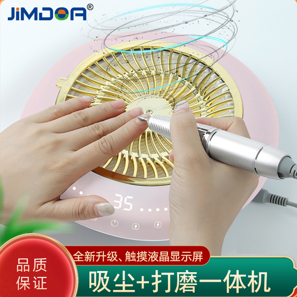 JIMDOA美甲打磨吸尘一体机大吸力指甲粉尘机美甲店专用工具高品质