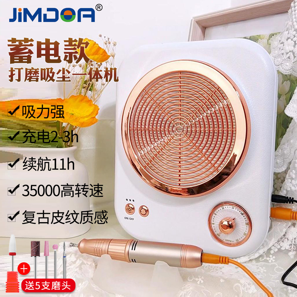 JIMDOA美甲打磨吸尘机静音大吸力