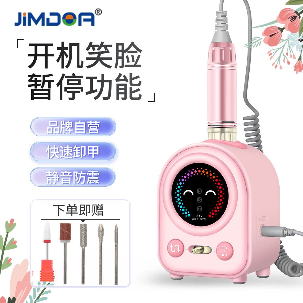JIMDOA小型电动美甲打磨机