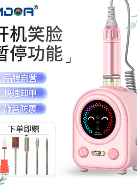 JIMDOA小型电动美甲打磨机