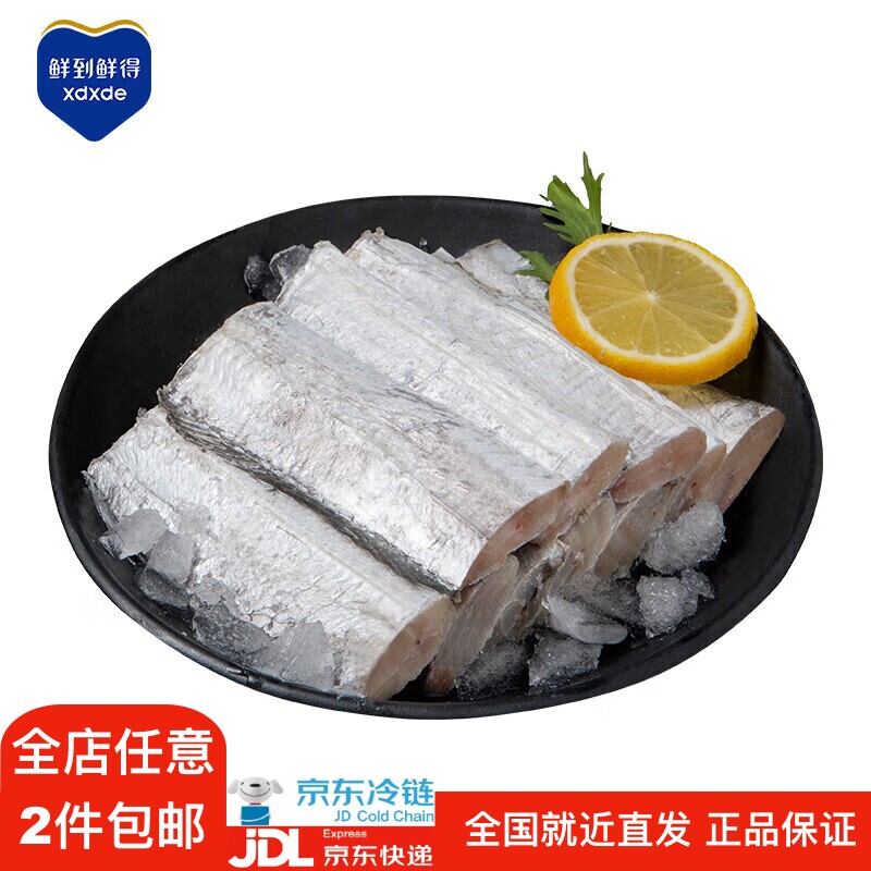 鲜到鲜得冷冻舟山带鱼段800g精选中段去头去尾深海鱼生鲜海鲜水产怎么看?
