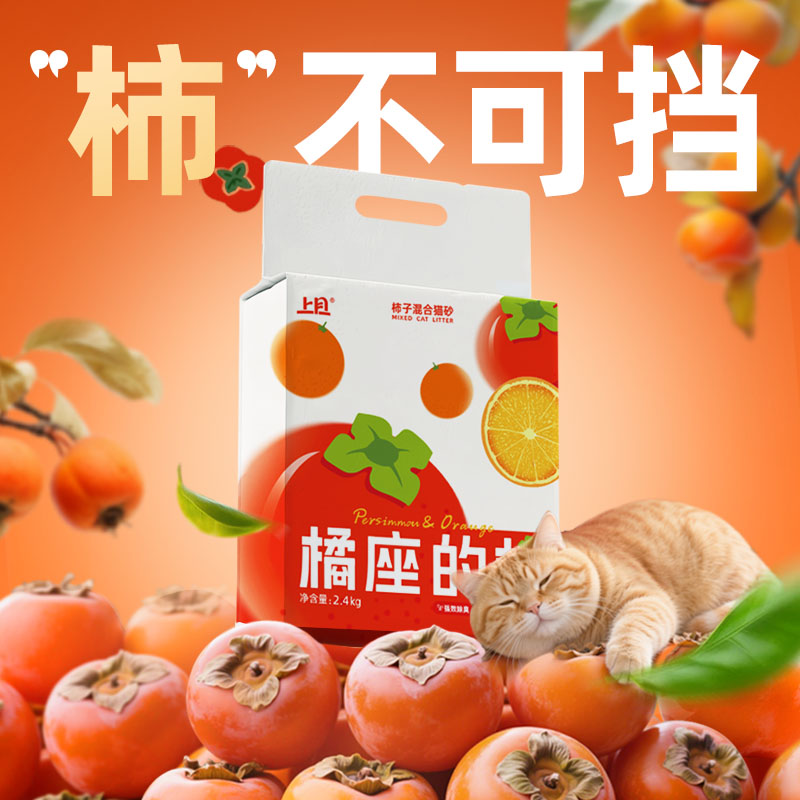 木薯豆腐混合柿子猫砂结团快