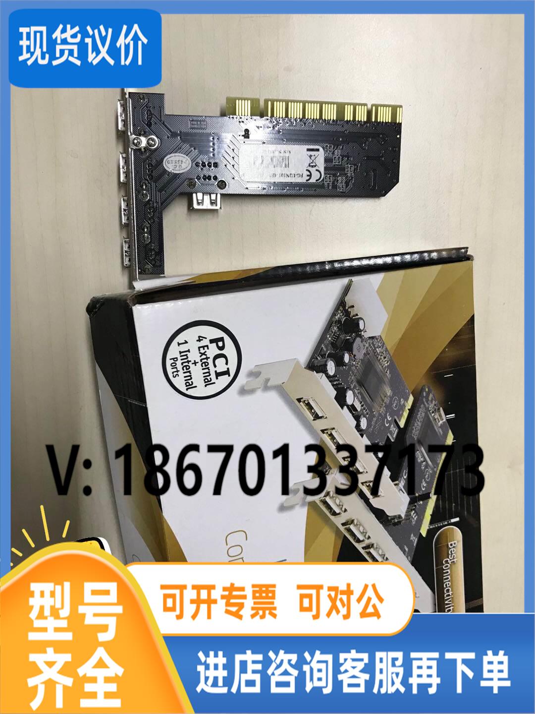 议价PCI西霸FG- U2N101-4E11-01USB外接口 电子元器件市场 其它元器件 原图主图