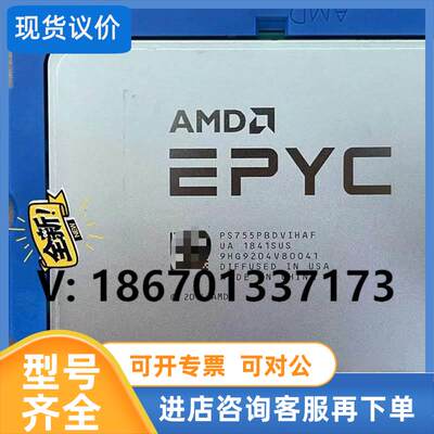 议价AMD epyc 7551P 正式版,32核64线程,主频2产产品