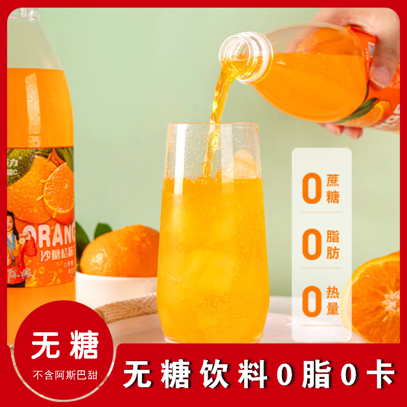 沙糖桔味0蔗糖0脂0卡维C果味
