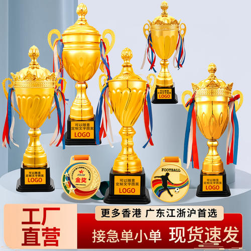奖杯5645655