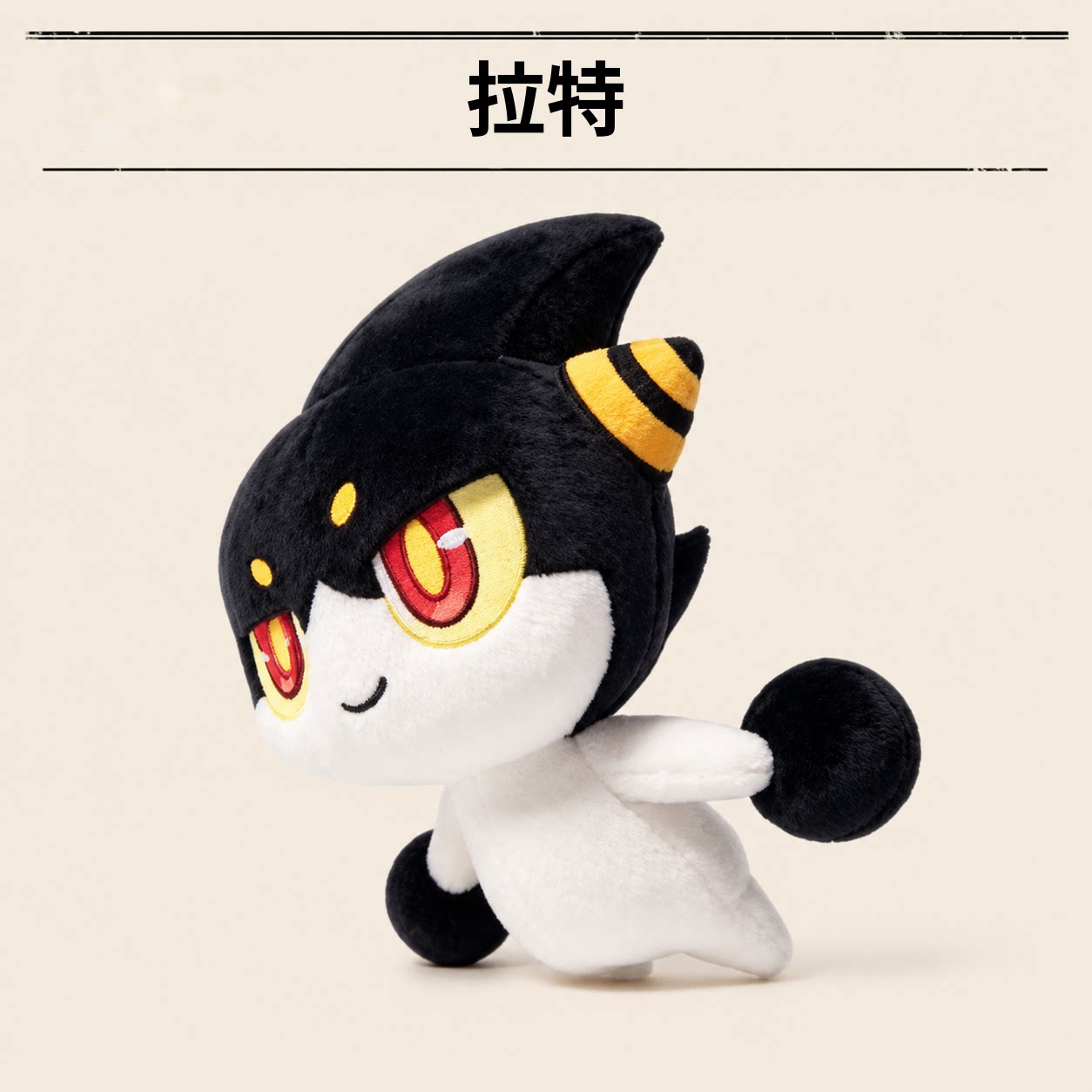 洛克王国拉特异色毛绒公仔