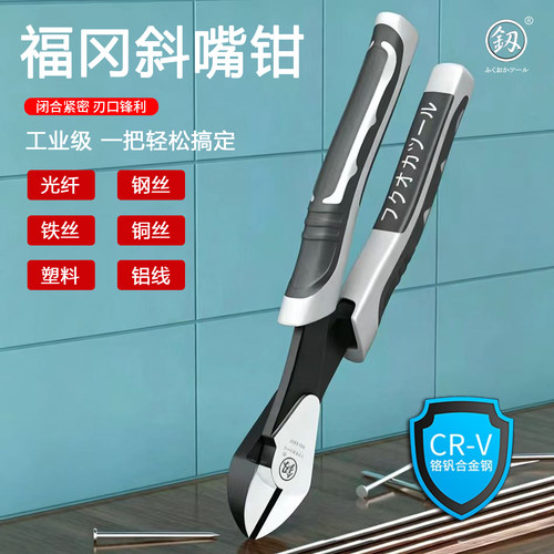 福冈精密斜嘴钳高硬斜口钳工业级