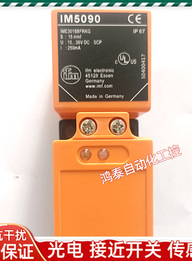 易福门传感器IM5090 IM5019 IM0050 IM5042 IM5087 IM5040 IM5022