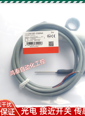 索迪龙电容式接近开关 CN18P-05BNA CN18P-05BPA/08DNA/08DPA全新