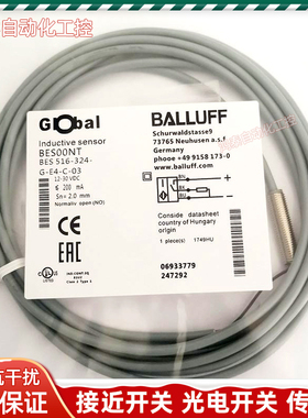 BALLUFF/巴鲁夫BES00NT接近开关BES 516-324-G-E1-4-C-03传感器新