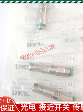 SKF耐高压接近开关234-13163-9 177-300-097传感器电感式分配器新