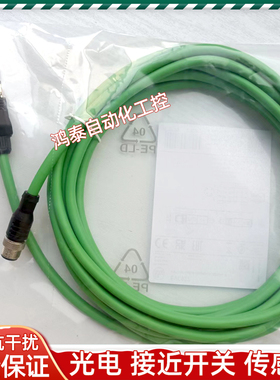 IFM以太连接线VC928 EVC927 EVC926 EVC925 EVC924 EVC923 EVC922