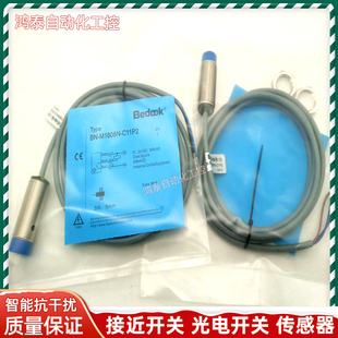比杜克接近开关BN BB-M1808P-C11S12 M1618N C21S12 P2传感器一年
