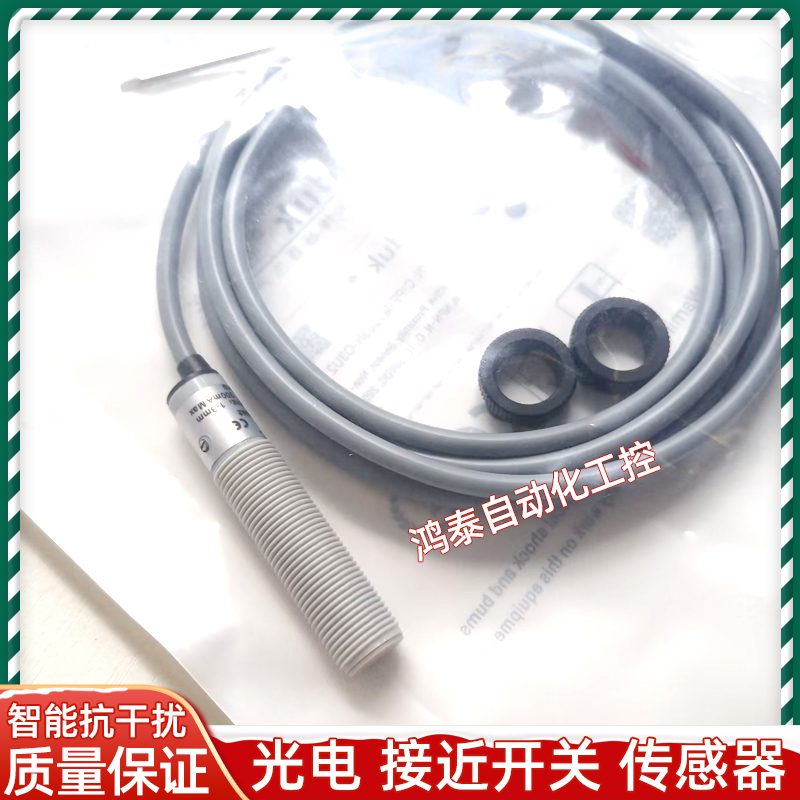 必得客接近开关CIPF C1PF-M1203N/1203P/1206N/P-O3U2/C3U2/S4U2