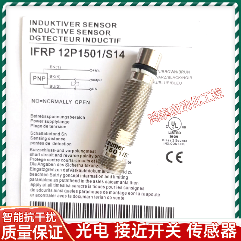 堡盟Baumer耐高压接近开关IFRP 12P1501-S14 IFRP 12P1504/S14新