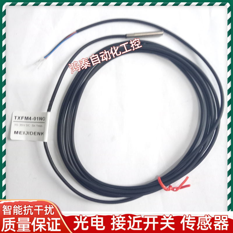 明治接近开关TXFM4-01PO 01PC 01NO 01NC 0.8PO TXFM4-0.8PC全新