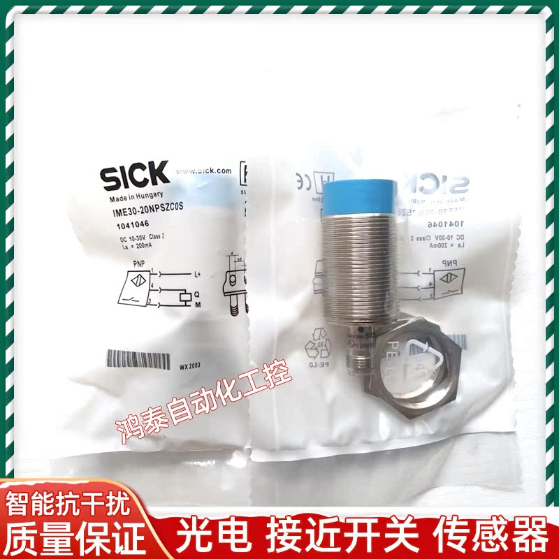 接近开关IME30-20NPSZC0S/20NPSZC0K/20NPOZC0S/20NPSZW2S/ZW2K新