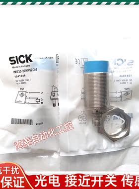 接近开关IME30-20NPSZC0S/20NPSZC0K/20NPOZC0S/20NPSZW2S/ZW2K新