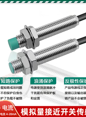 HS-C08-P05 P15 P06 P16 P07 HS-C08-P17-P3模拟考接近开关传感器