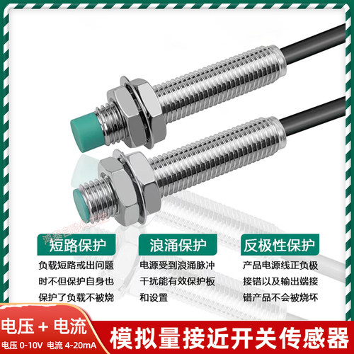HS-C08-P05 P15 P06 P16 P07 HS-C08-P17-P3模拟考接近开关传感器
