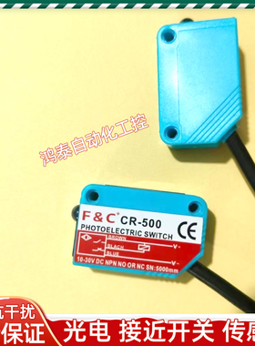 光电开关CR-100 10 CR-40 200 500 CRRI-S40N R2M CRTI-S500N R2M