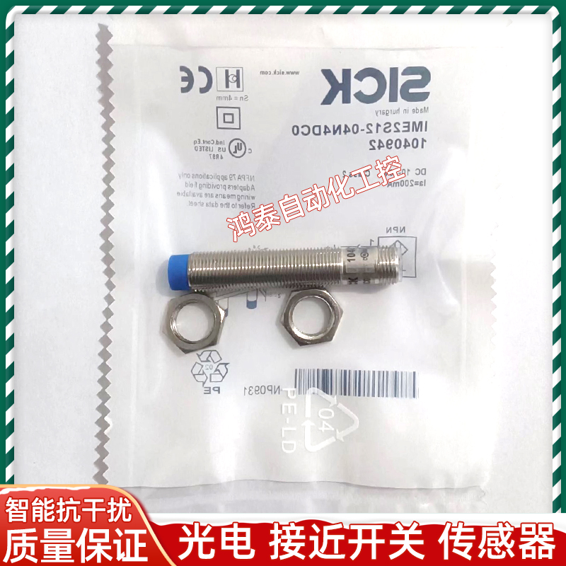 SICK接近开关IME2S12-04N4DC0 IME2S12-08N4DC0 IME2S12-04B4DC0