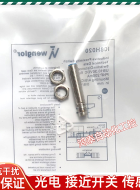 I08H020传感器I08H013 I08H060 I08H019 I08H029 I08H059 I08H054