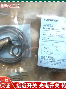 全新科瑞接近开关DN15/ND15-S5-M30-9005 S3 ND15-H1-M30-2MT-180