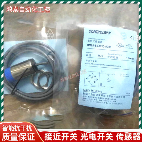 科瑞接近开关传感器电感式