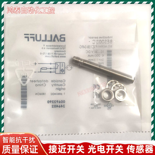 BALLUFF/巴鲁夫接近开关传感器