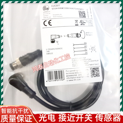 易福门全新现货接近开关EVC017/014/013/012/019/018/268/连接线