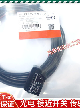 索迪龙SODRON漫反射PF31V-B30BNSR PF31V-B20BPSR PF31V-B20BNSR