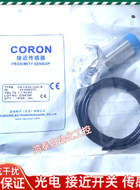 CORON超荣接近开关CNJ-A30-16ALB插件传感器金属检测电感式感应器