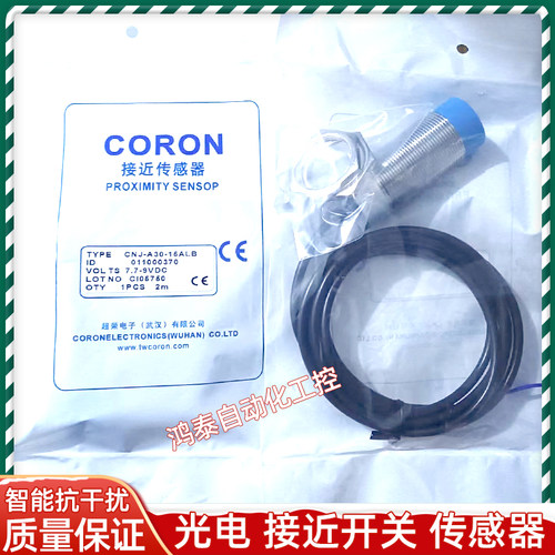 CORON超荣接近开关CNJ-A30-16ALB插件传感器金属检测电感式感应器