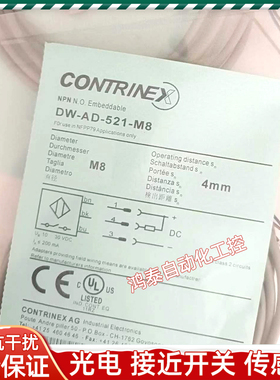 科瑞接近开关 DW-AD-513-M8 DW-AD-521-M8 DW-AD-521-M8-120 全新