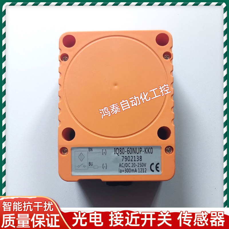 SICK西克接近开关IQ80-50BPP-KC0 IQ80-60NPP-KK0 IQ80-60NUP-KK0