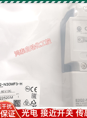 接近开关E2Q2-N30MF3-H N20E3 N20F3 N15Y4 N30ME3 N30MY4-H-G新