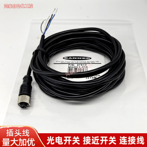 BANNER邦纳插头线MQDC1 MQDMC-515-506-415-406 MQDEC2-406连接器