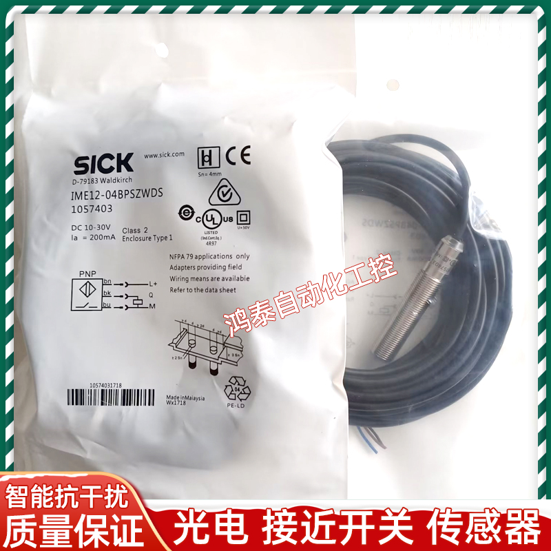 sick传感器IME12-04BPSZWDS/06BPSZWDK /04BPSZT0KP01/04BPSZW1KP 电子元器件市场 传感器 原图主图