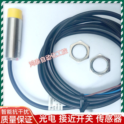 达立奇接近开关TM-1808NO TM-1808PO TM-1808NC TM-1808PC传感器