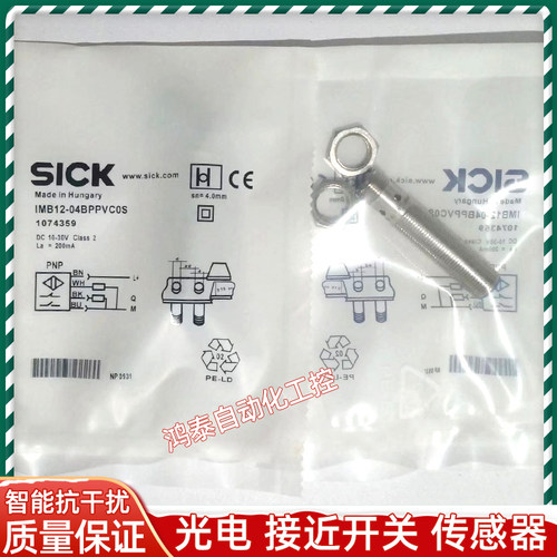 施克IMB12-04BPPVC0S/04BPOVC0S/04BPSVC0S/04BPPVC0K/SA7002全新