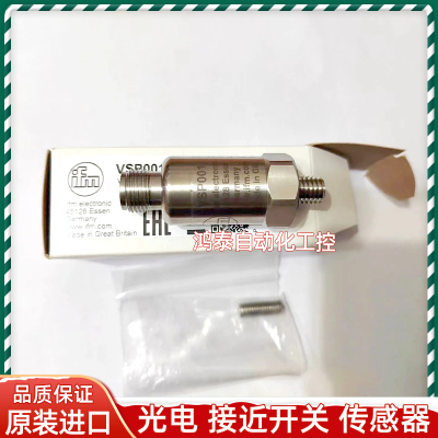 IFM易福门正品动传感器 VSP001 VIBRATION SENSOR链接实价不锈钢