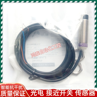 接近开关XS218BLNAL2 XS218BLPAL2 XS218BLPBL2 XS218BLPBL2C全新